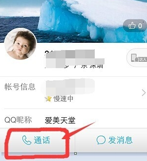 qq语音耗流量大吗？一小时耗费多少流量