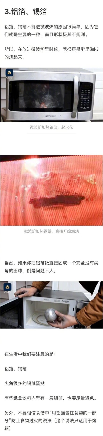 熟鸡蛋可以用微波炉加热吗？微波炉危险名单公示