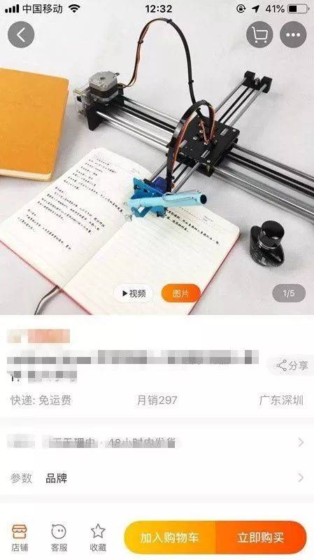 抄作业机器人沫什么作业？抄作业机器人在哪里能买到？