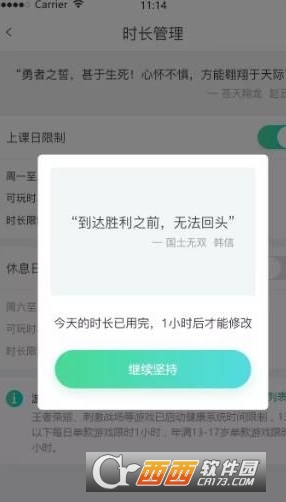 腾讯星星守护学生端怎么使用？附操作方法介绍