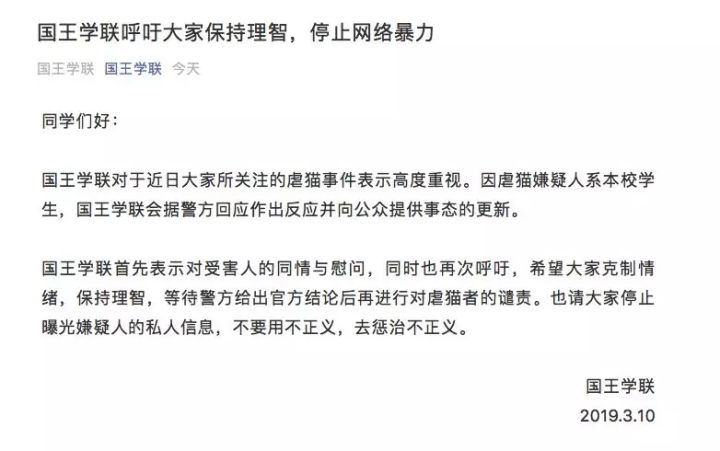 伦敦留学生情侣虐猫事件怎么回事？如何看待中国留学生虐猫致死事件！