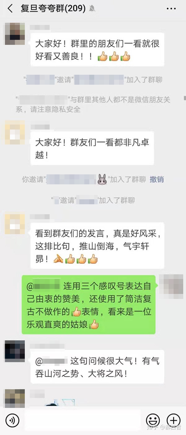 如何看待复旦夸夸群 复旦大学夸夸群火爆的原因是什么 夸夸群的内容