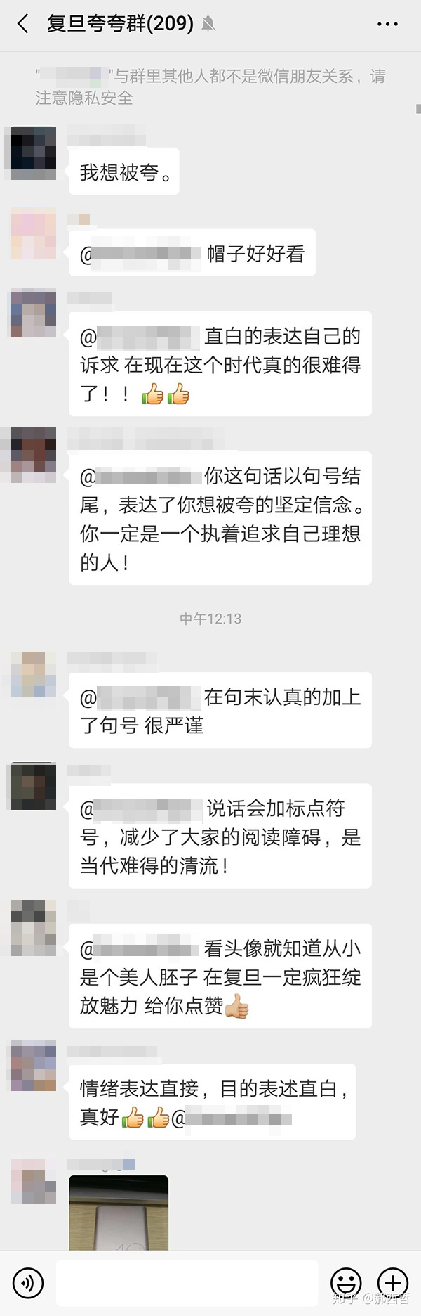 如何看待复旦夸夸群 复旦大学夸夸群火爆的原因是什么 夸夸群的内容