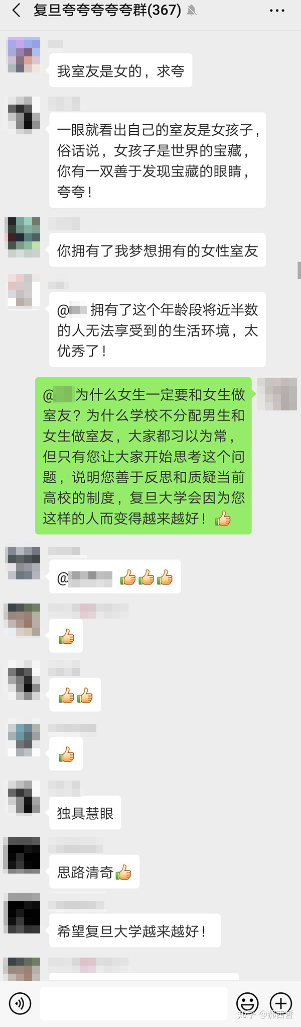 如何看待复旦夸夸群 复旦大学夸夸群火爆的原因是什么 夸夸群的内容