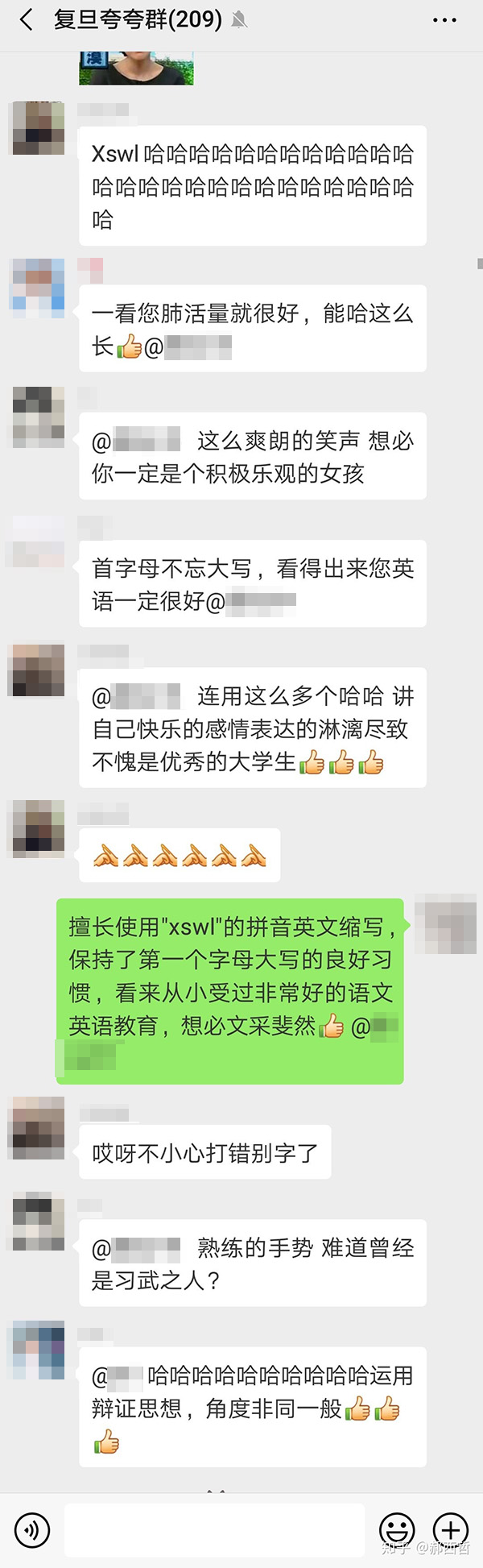 如何看待复旦夸夸群 复旦大学夸夸群火爆的原因是什么 夸夸群的内容