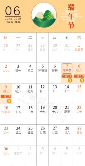 五一假期调整为4天 都哪4天？2019年法定假日有哪些？附拼假攻略