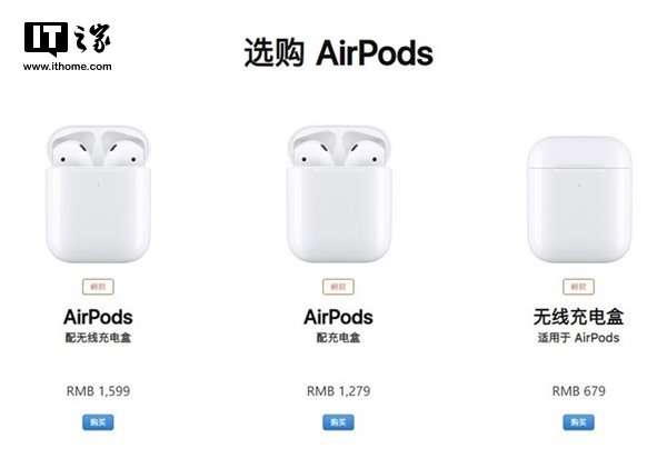 苹果AirPods 2参数 苹果AirPods 2最新消息 苹果AirPods 2开始发货！