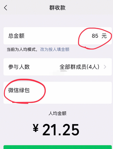 微信绿包怎么发的？附打开位置介绍及使用方法！