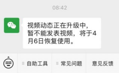 微信表情商店打不开了？暂停使用是什么原因？啥时候能恢复呀？