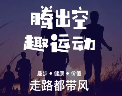 趣步如何创建俱乐部？附步骤介绍