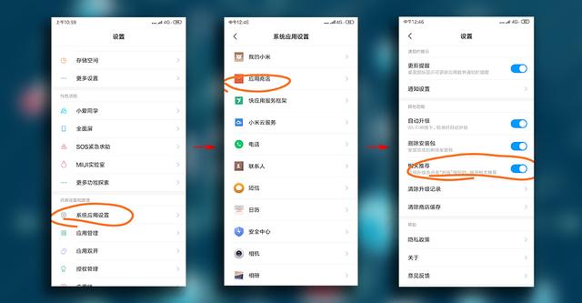 MIUI10怎么去广告？MIUI10去广告方法介绍！