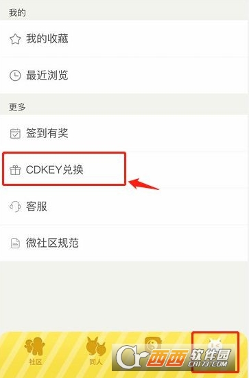 一起来捉妖礼包码怎么兑换？附礼包码CDKEY兑换方法流程