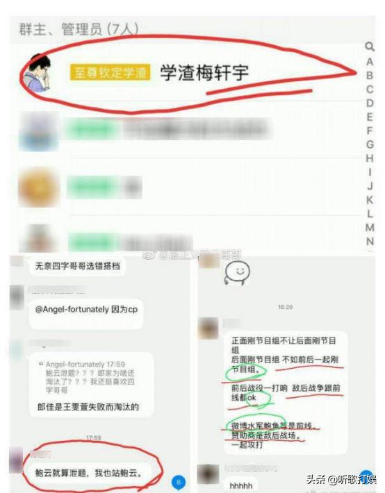 《最强大脑》被黑证据曝光，梅轩宇发道歉声明承认发动粉丝黑对手