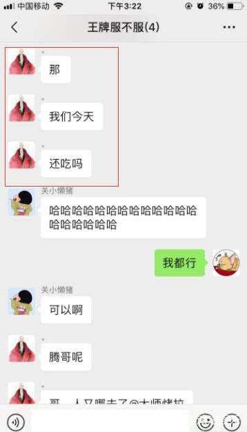 王牌家族聊天记录曝光！贾玲深夜放毒带坏华晨宇，沈腾玩消失！