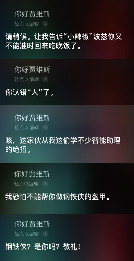 siri里的复联彩蛋是什么梗？复联4结尾有彩蛋么？怎么触发苹果手机复联彩蛋？