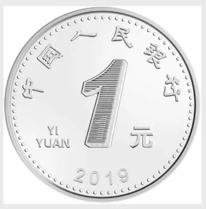 央行将发行2019年版第五套人民币 不再包含5元纸币 先睹为快!