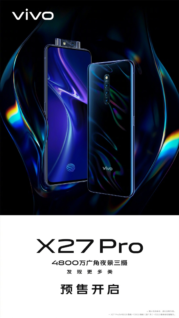 vivo X27 Pro开启预售！20.5:9屏幕加持