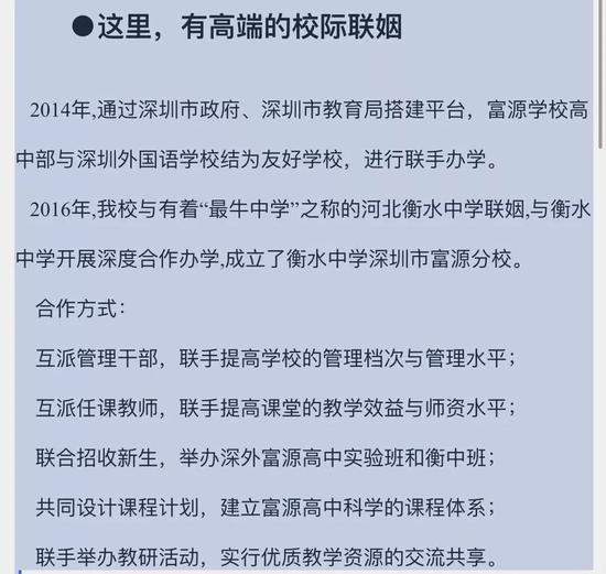 深圳高考移民事件发酵 广东省教育厅通知全面排查 