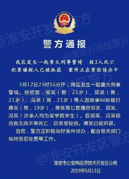 终于真相了!殴打校友被反杀是什么情况?什么仇什么怨竟下次狠手