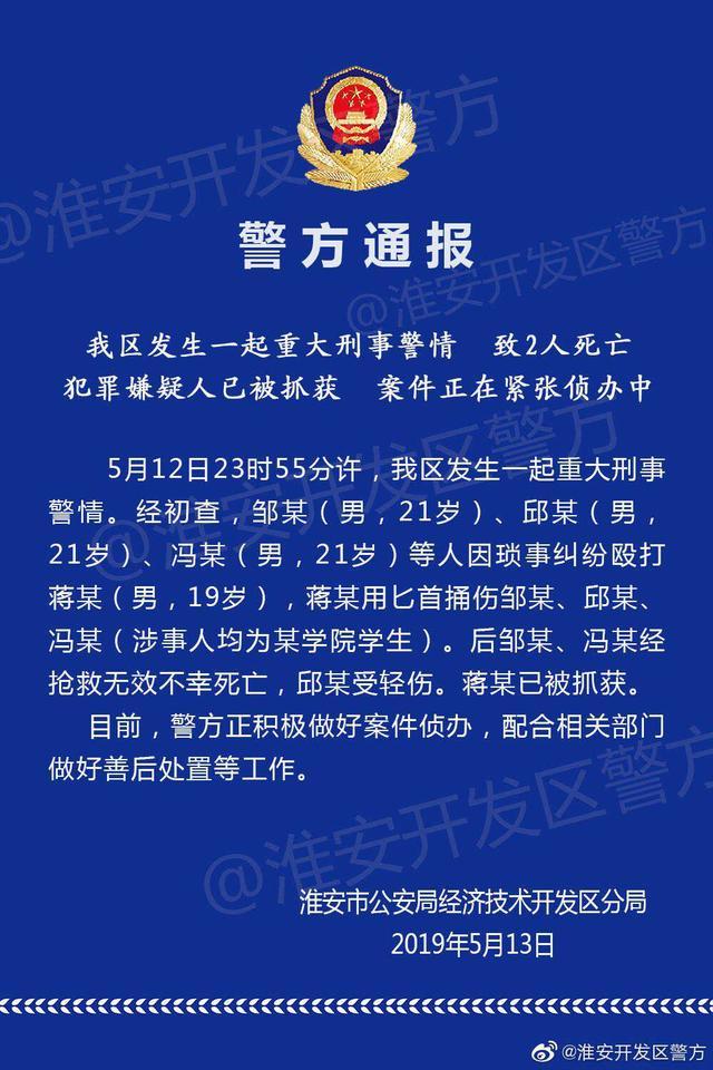 三名学生殴打校友两人被反杀完整事件整理 杀人者是否属于正当防卫