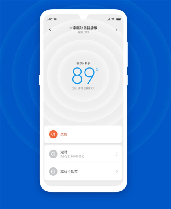 米家驱蚊器智能版开卖：手机定时开关机