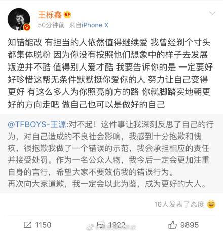 王源抽烟，易烊千玺为其发布声明，确有其事？