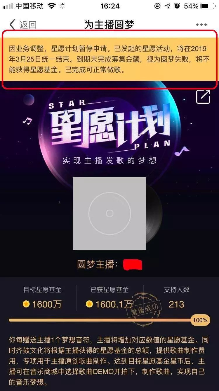 酷狗“圆梦计划”致音乐人损失过亿？什么是“圆梦计划”？