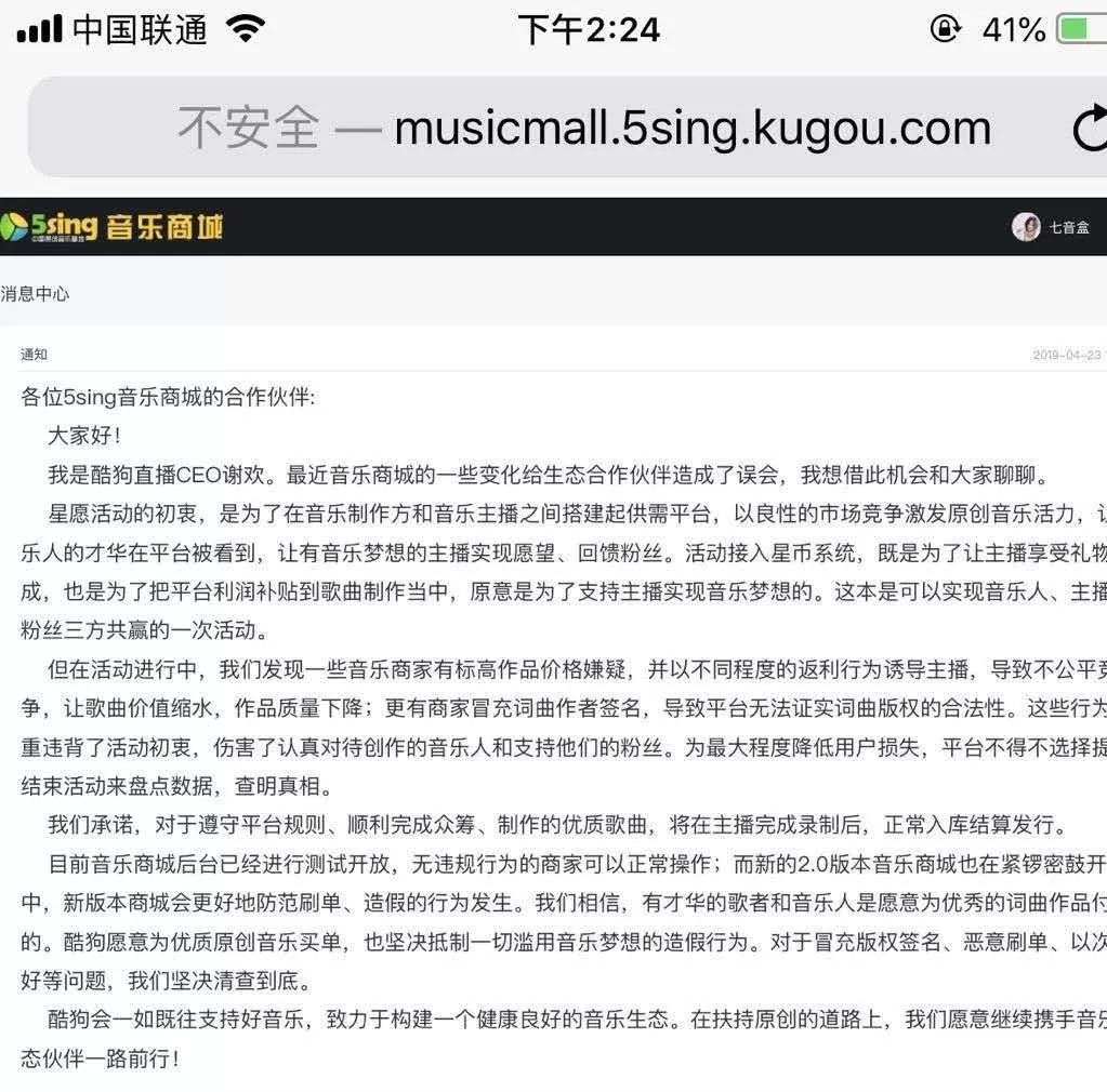 酷狗“圆梦计划”致音乐人损失过亿？什么是“圆梦计划”？