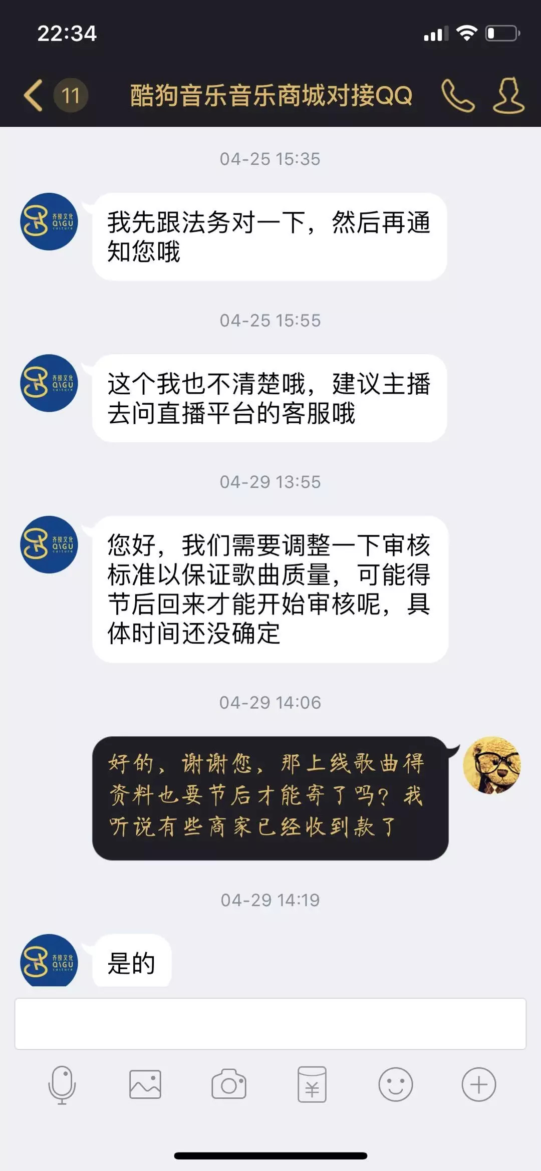 酷狗“圆梦计划”致音乐人损失过亿？什么是“圆梦计划”？