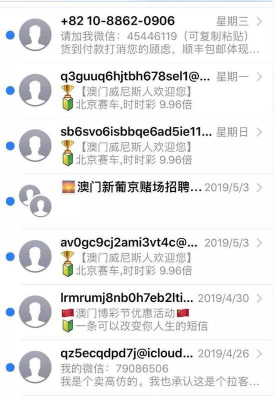 苹果iMessage中国