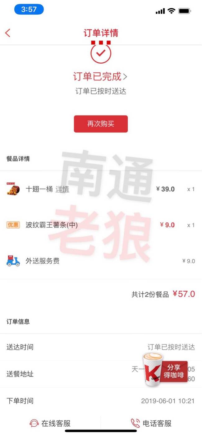 肯德基吃出白卵 网友：头皮发麻恶心反胃