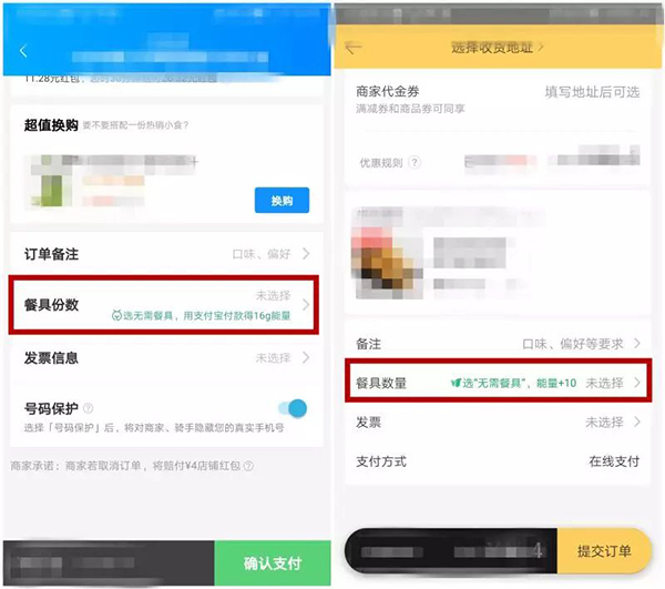 什么？上海外卖将不主动提供一次性餐具？