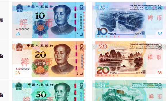 8月30日新版人民币即将要发行，新版人民币与旧版人民币区别之处？