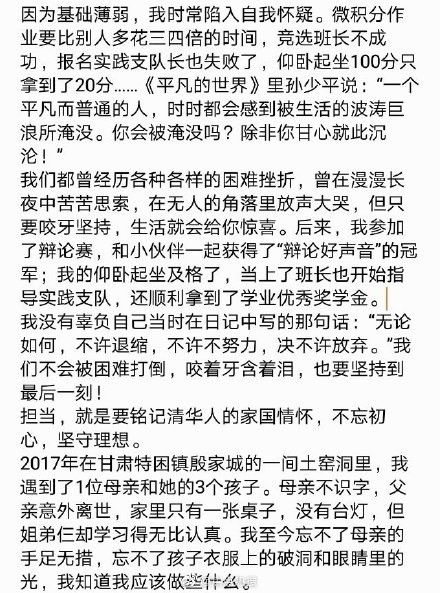 清华女大学生发表毕业感言感动了全场？清华大学毕业感言用一年时间，做一件终身难忘的事？