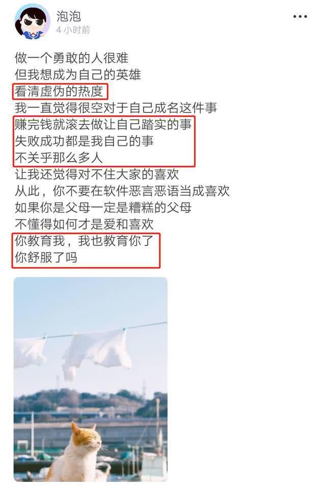 郑爽这次事件让粉丝们心寒了为什么她会这么做？郑爽回应新剧下跌原因？