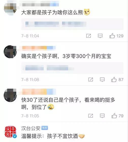 司机酒驾被查拉着交警情理由惊呆网友？网友直呼91年巨婴酒驾开车这是怎么回事？