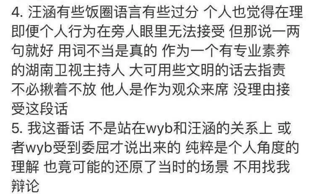 汪函为什么会如此情绪失控呢？汪涵怒斥粉丝“有病”“不知廉耻”是怎么回事？