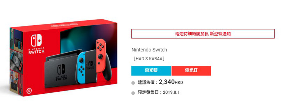 任天堂将推出续航增强版Switch 最高可达9小时 增强版外观图曝光