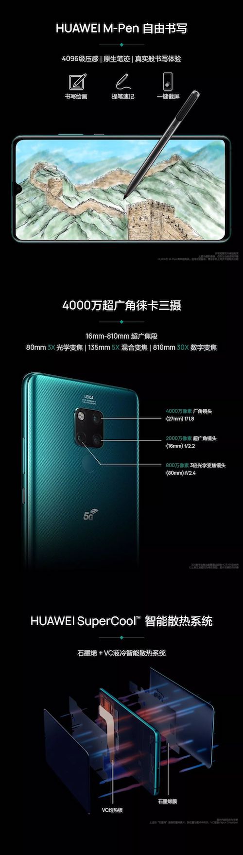 华为发布首款5G手机Mate 20 X：支持两种5G模式