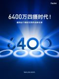 红米6400万四摄手机官宣：分辨率超8K电视、一张照片20MB