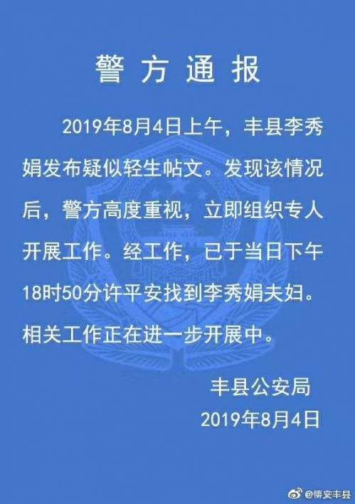 徐州绝笔信是怎么回事？徐州不公平待遇到底真假？