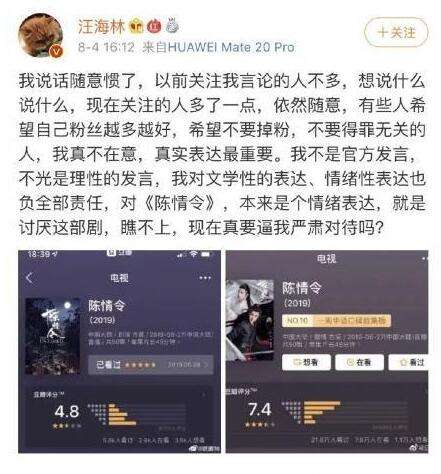 王海林为什么吐槽陈情令太恶心？王海林吐槽陈情令背后的原因到底是什么？