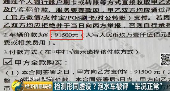 瓜子二手车259项检测形同虚设 瓜子二手车欺骗消费者都干了什么