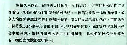 港媒曝40岁杨怡已怀孕 杨怡是谁？杨怡因脊椎受伤备孕三年推拍《法证4》