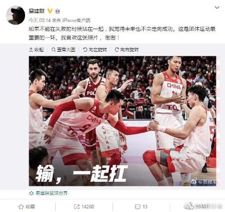 中国男篮队员齐发声怎么回事？中国男篮队员齐发声有什么意义