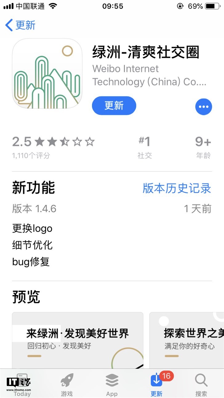 绿洲更换Logo重新上架是怎么回事？绿洲logo什么了？