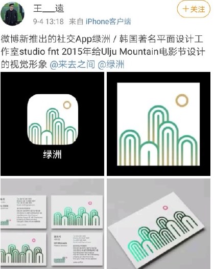 绿洲更换Logo重新上架是怎么回事？绿洲logo什么了？