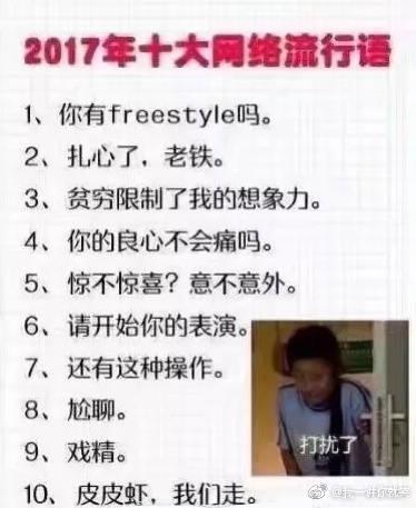 快要消失的网络流行词有哪些？10年-18年年度网络流行词集合-年度网络流行词