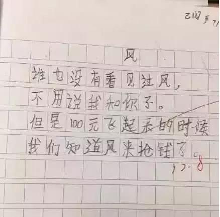 孩子脑洞有多大？小学生作文：你可以嫁给我吗？