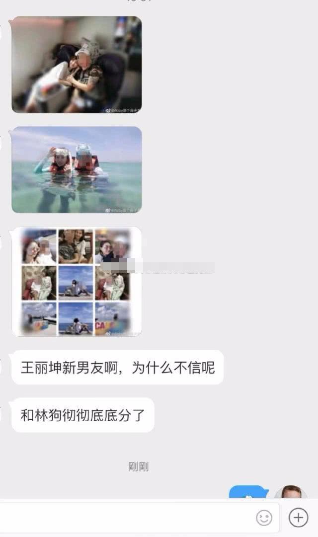 王丽坤新恋情男友是谁？王丽坤男友个人资料正面曝光